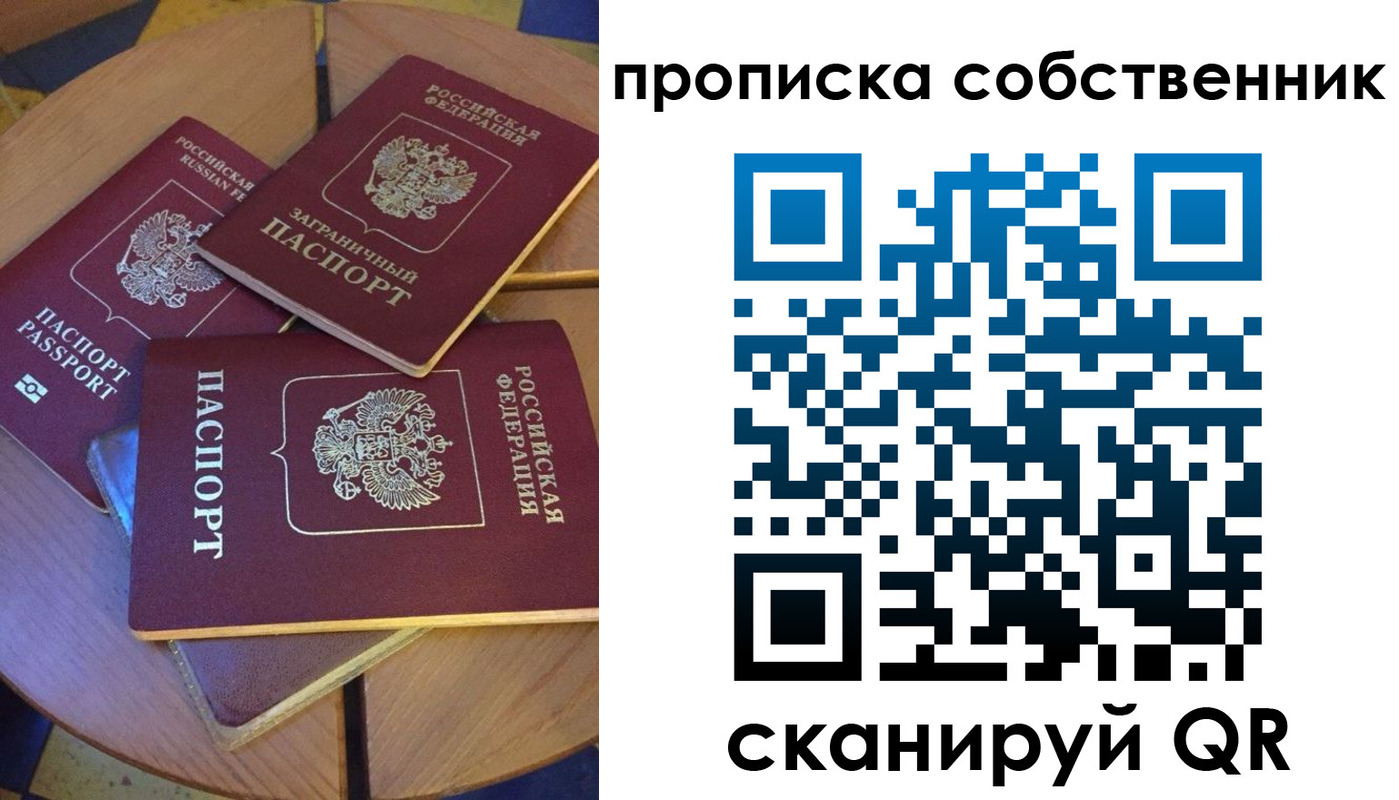 временная регистрация 2025 в Новомосковске