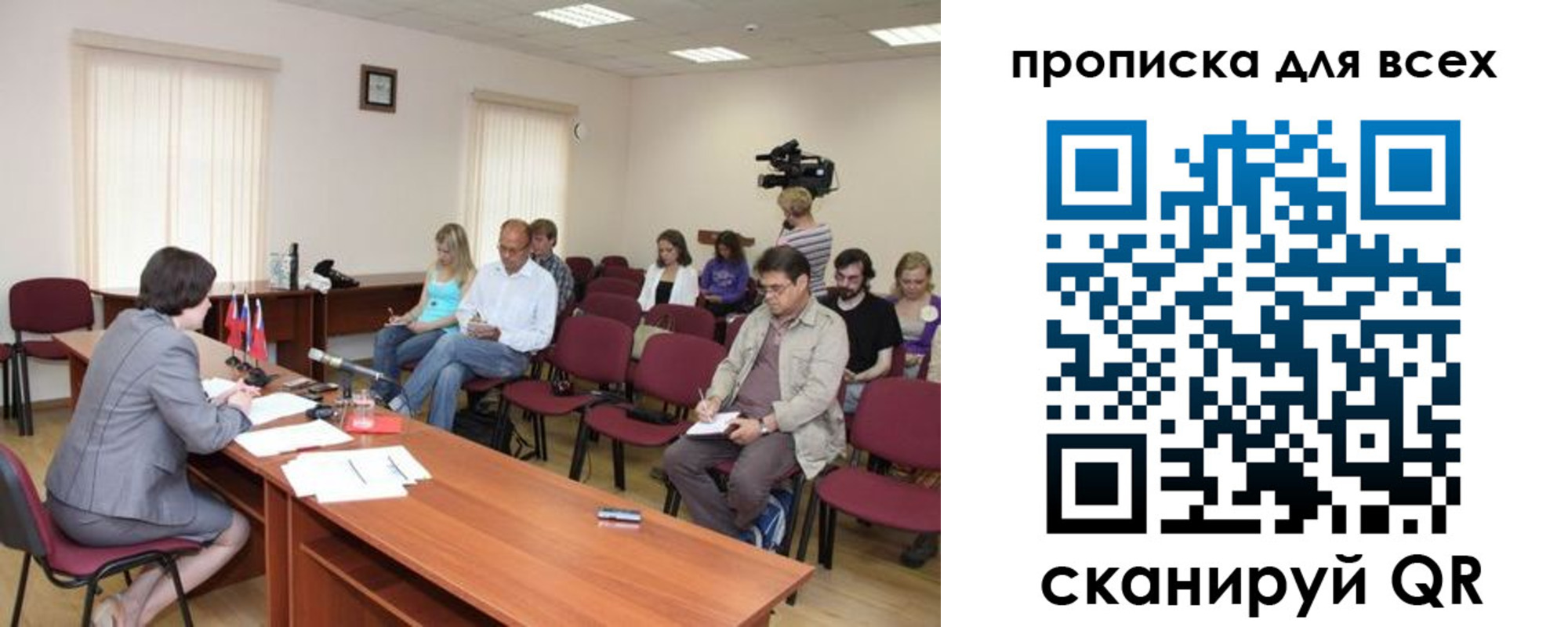 прописка от собственника в Новомосковске